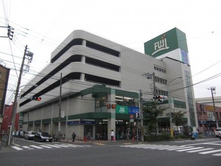 【周辺】　【スーパー】Fuji「横浜南店」まで453ｍ