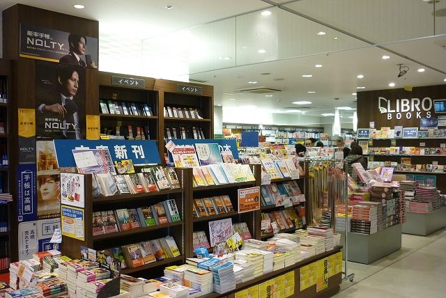 【周辺】　【書店】リブロシャルプラット東神奈川店まで624ｍ