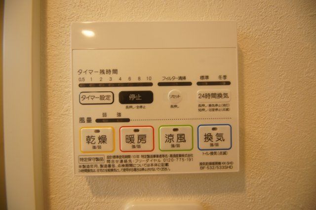 【その他設備】　雨の日のお洗濯に便利な「浴室換気乾燥機」です。