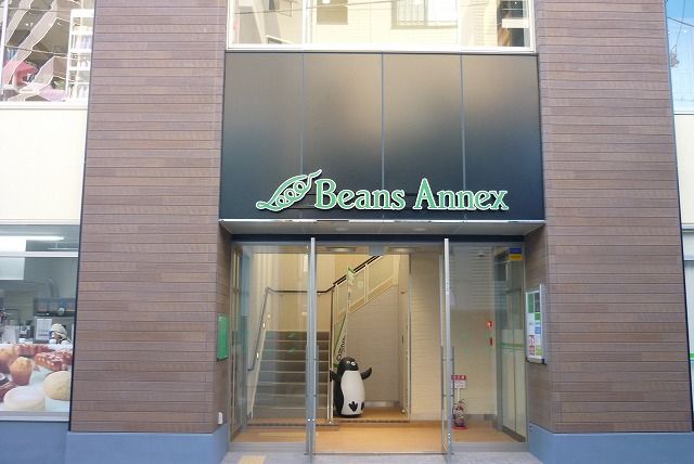 【周辺】　【ショッピングセンター】ビーンズアネックス大口 [Beans Annex ooguchi]まで519ｍ