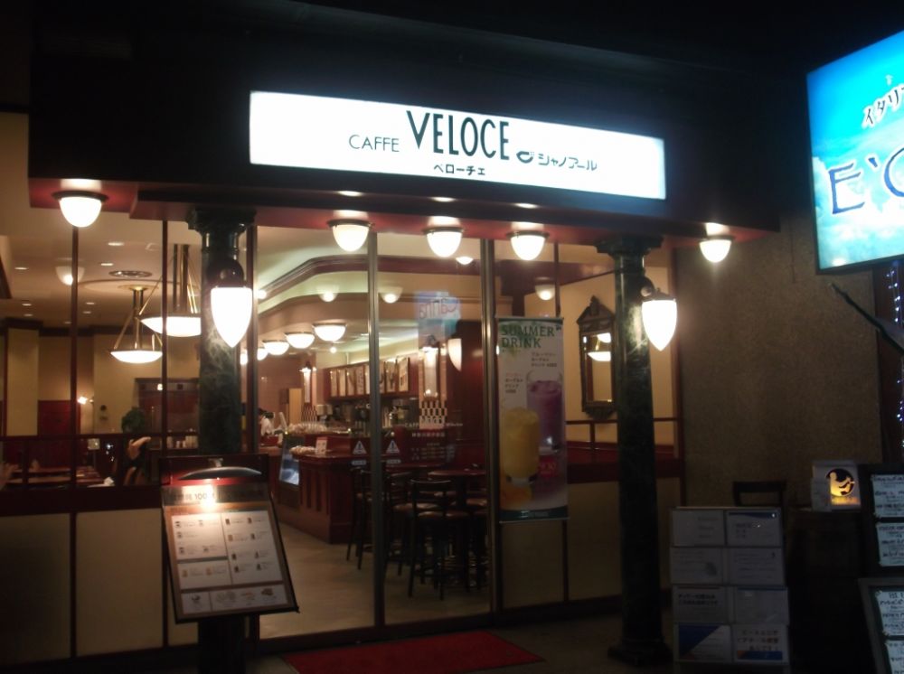 【周辺】　【喫茶店・カフェ】カフェ・ベローチェ「神奈川県庁前店」まで408ｍ