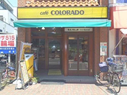 【周辺】　【喫茶店・カフェ】コロラド「池上店」まで322ｍ