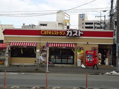 【周辺】　【ファミリーレストラン】ガスト「横浜日の出町店」まで605ｍ