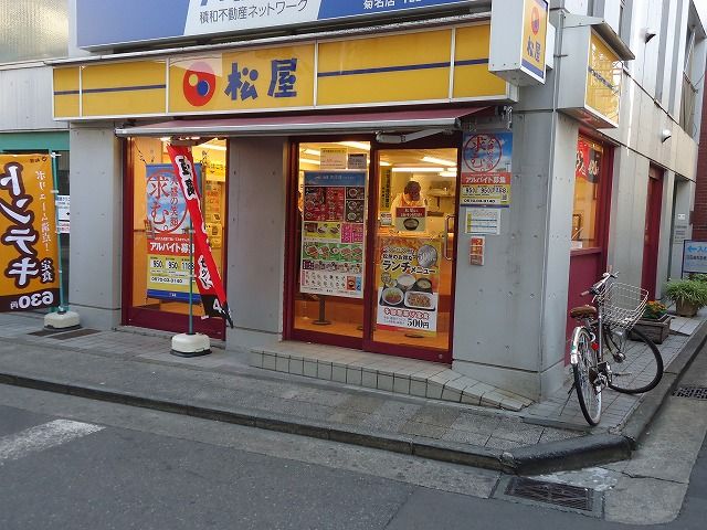 【周辺】　【和風料理】松屋 菊名店まで387ｍ
